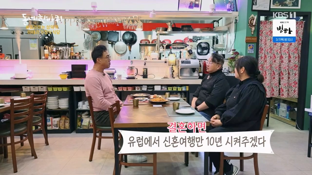 동네 한 바퀴.E258.240218p.H264-F1RST.mp4_20240218_175537.055.jpg