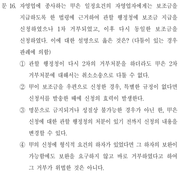 16번 문제