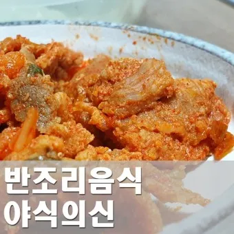 야식 종류 메뉴 부작용_17