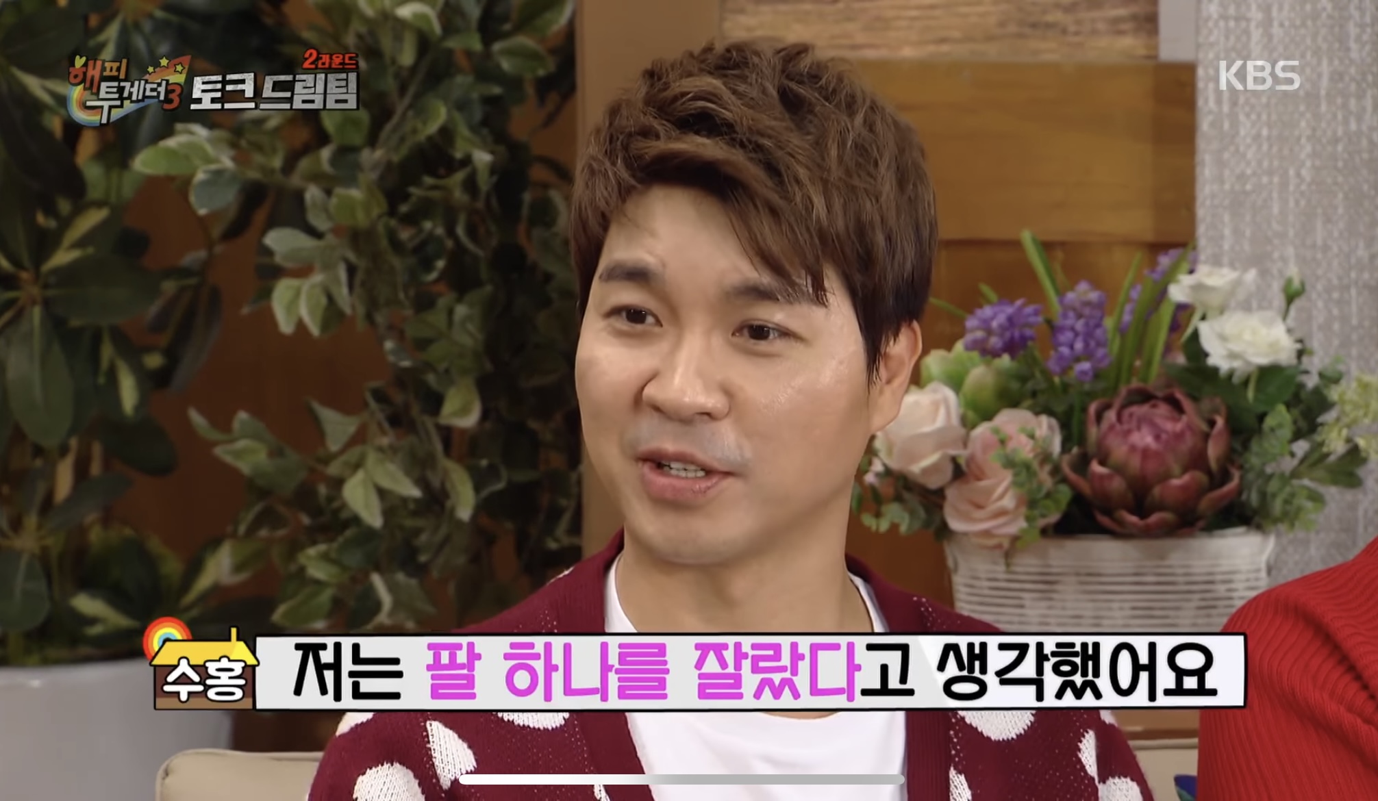 ë°•ìˆ˜í™ ê²°í˜¼ ë°˜ëŒ€ì´ìœ  ì¡°ì¹´ë