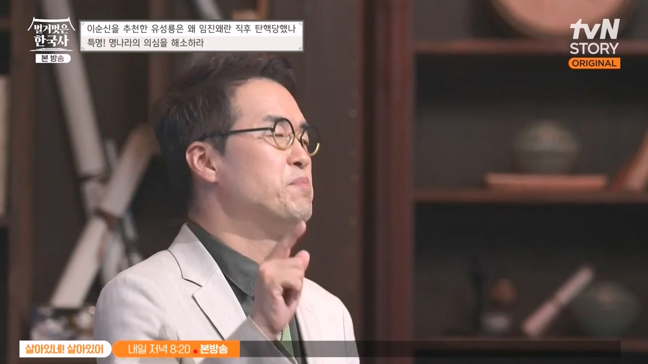 벌거벗은 한국사.E66.230727p-NEXT.mp4_20240220_210538.234.jpg