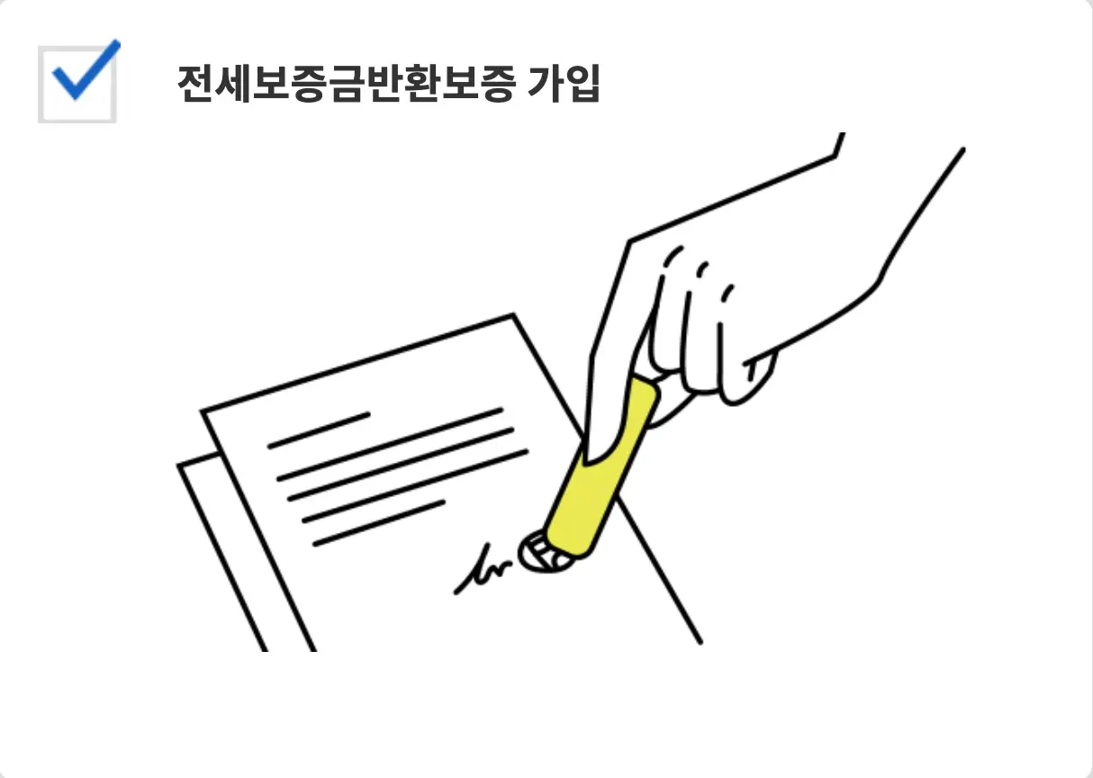 깡통전세-좌측상단 두꺼운 검정글씨 전세보증금반환보증가입
아래 서류에 노란색 도장을 찍는 손 일러스트 이미지