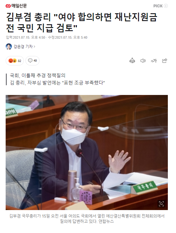 5차-재난지원금-신청-대상-조회