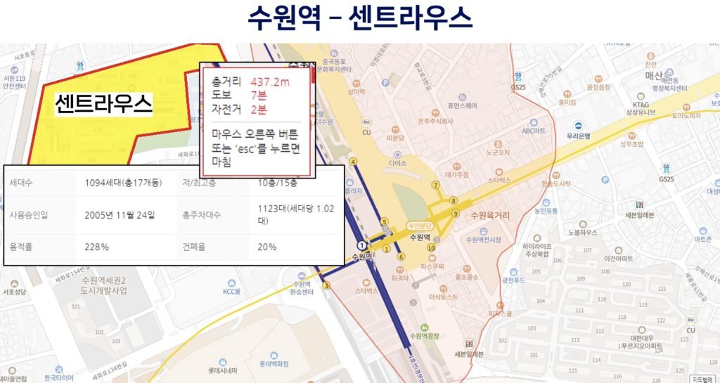 수원역 센트라우스 아파트