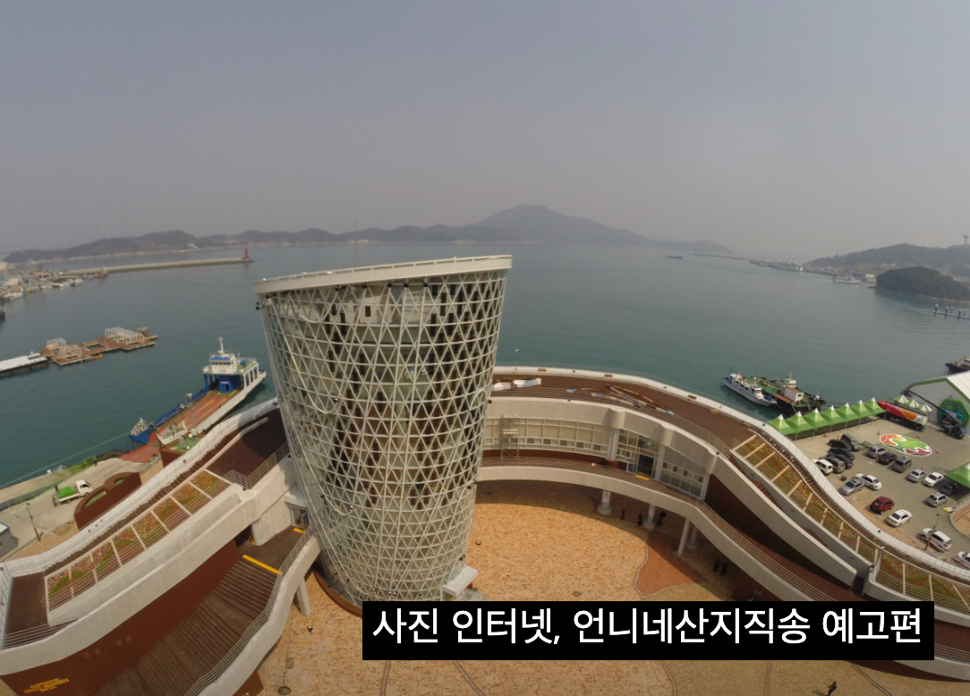 언니네산지직송 완도 영풍마을 촬영지 따라 여행 코스 추천