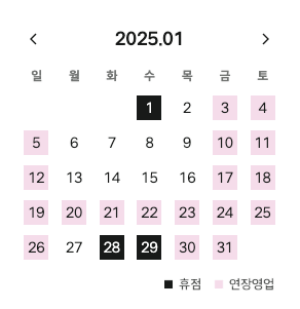 현대백화점 울산점 1월 휴무일