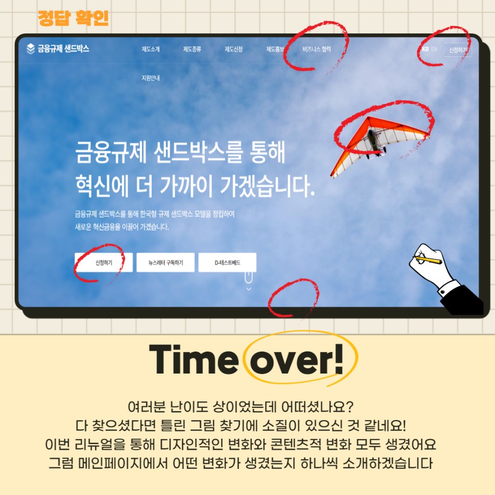 틀린그림찾기 [기자단 뉴스] 금융규제 5