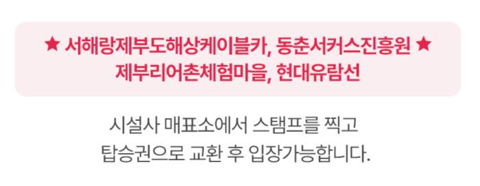 [지원받아 즐기는 경기바다] 티켓 구매방법 - 여름 해양레저 관광 저렴하게