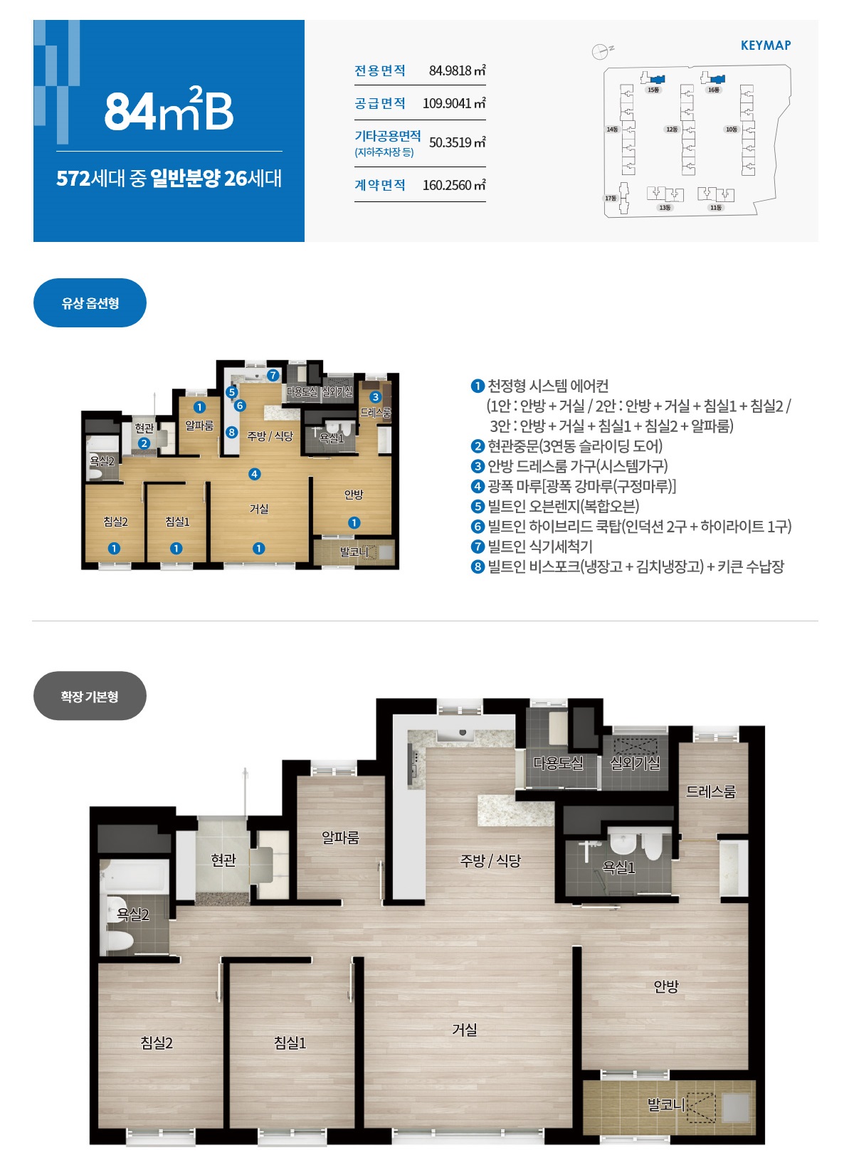 더샵둔촌포레무순위-15