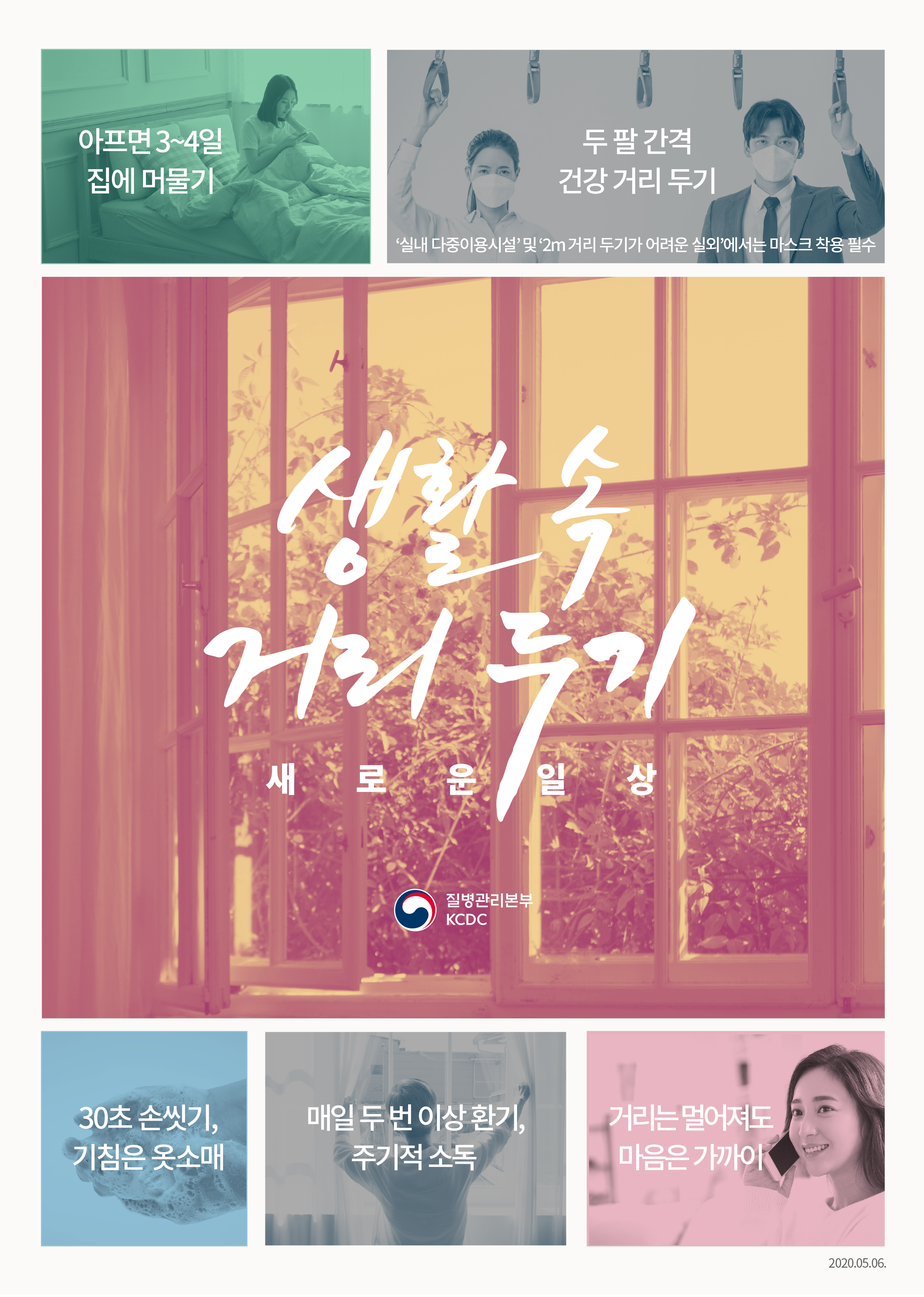  코로나로 인한 사회적 거리두기 3단계 격상 논의중