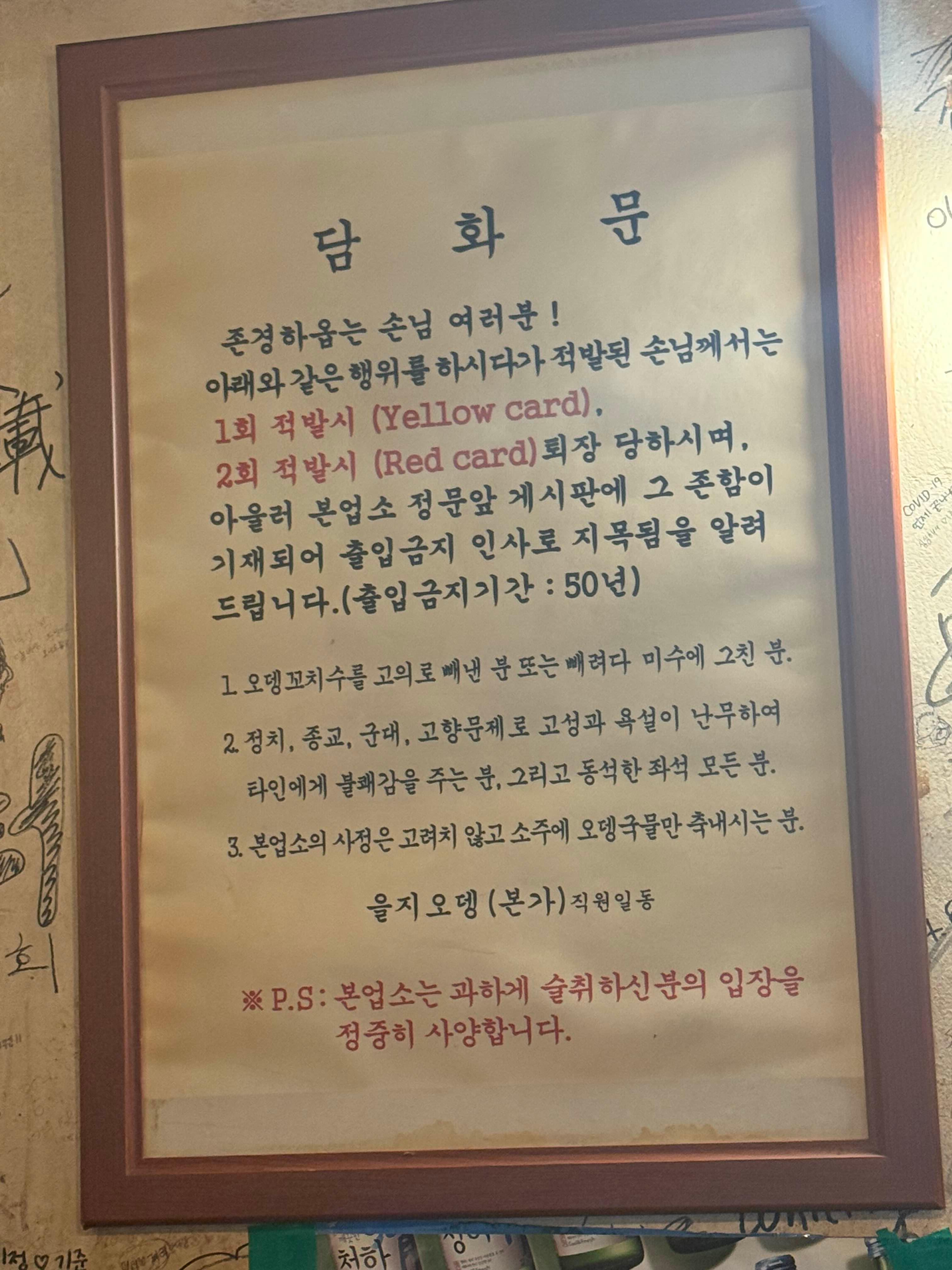 을지오뎅 담화문