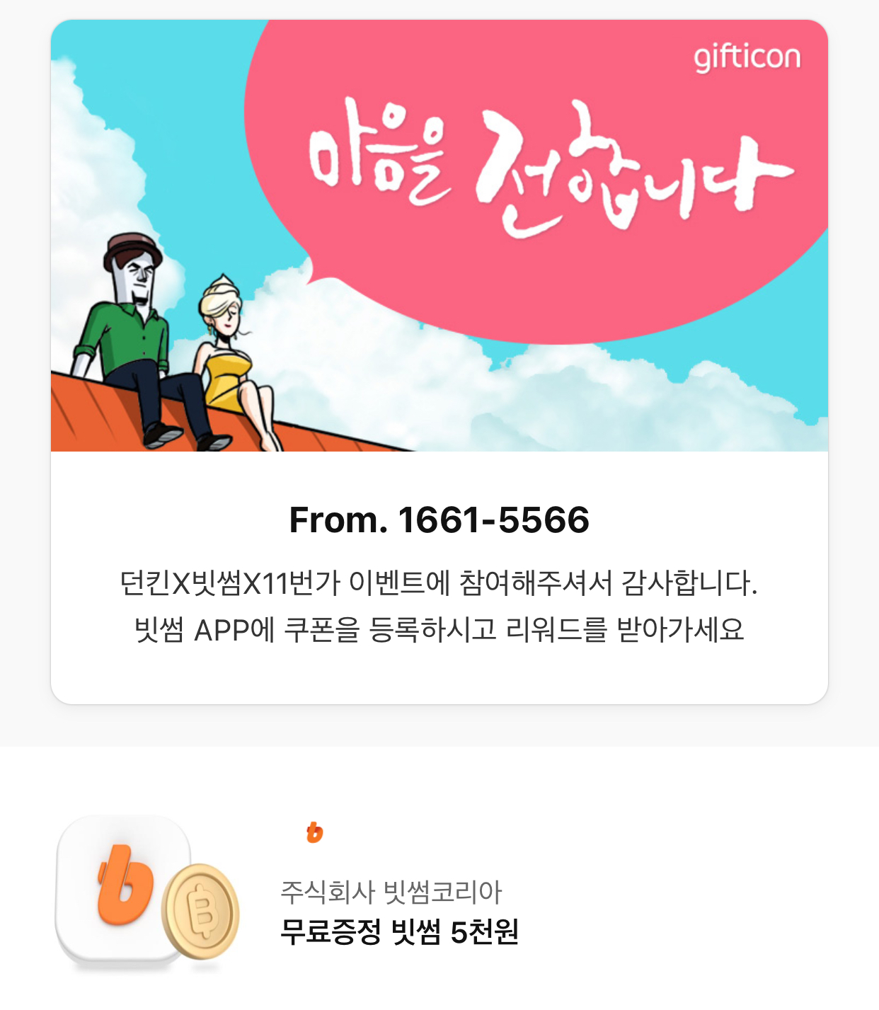 2월1주-티끌이일지