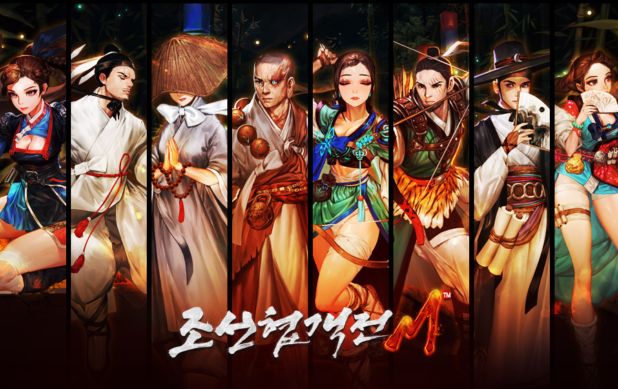  리니지 바람에나라 보다 조선협객전M(사전예약)