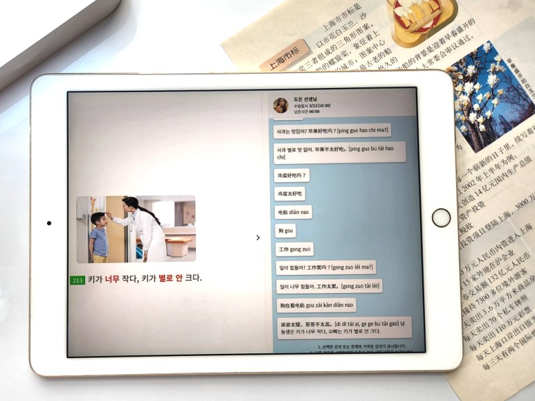 생활 중국어 생활 중국어회화 太/不太 6