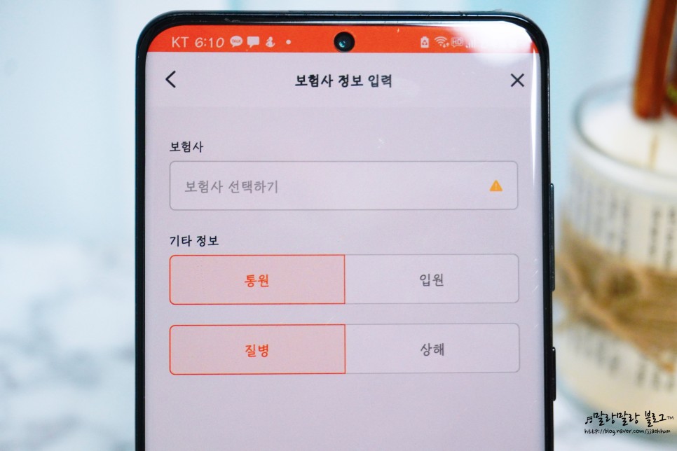 메디메디 어플로 해요. 보험료청구 병원서류발급 간편하게 27