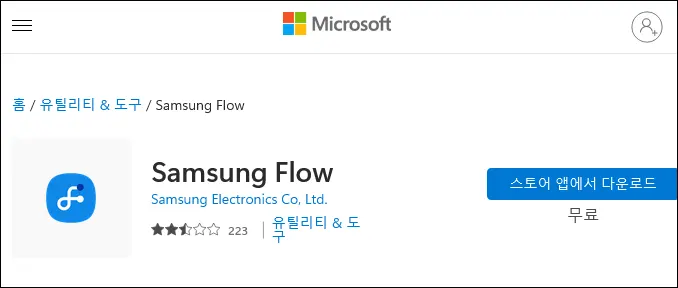 store_samsung_flow