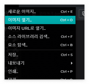 픽슬러 이용방법 사진