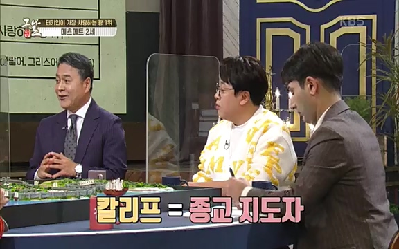 [344회] 역사저널 그날 - KBS[세계사를 바꾼 승부③ 1453 오스만, 동로마 제국을 무너뜨리다] 오스만 군대의 끝없는 공격에도 굳건했던 콘스탄티노플. 천년 요새로 불렸던 만큼 콘스탄티노플의 높고.ts_20220320_162630.107.jpg