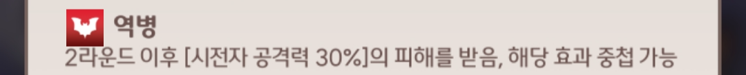  픽셀히어로 공략 12편 역병덱 가이드