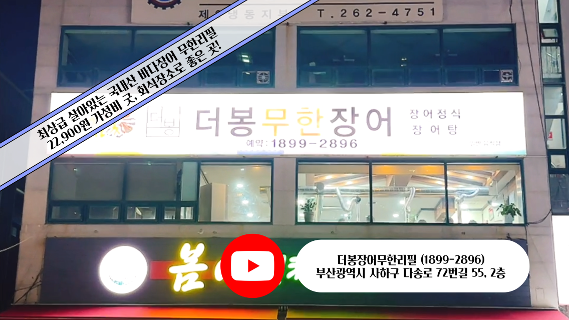 무한장어연구소 이미지