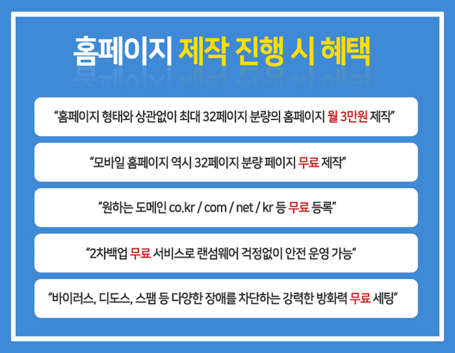 최소한의 비용으로 웹사이트 구축 2