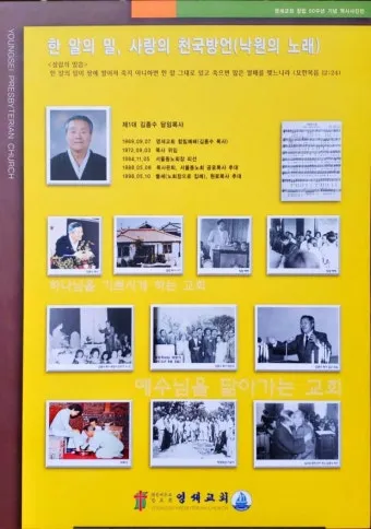 교회창립기념주일 예배 대표기도문 모음_24