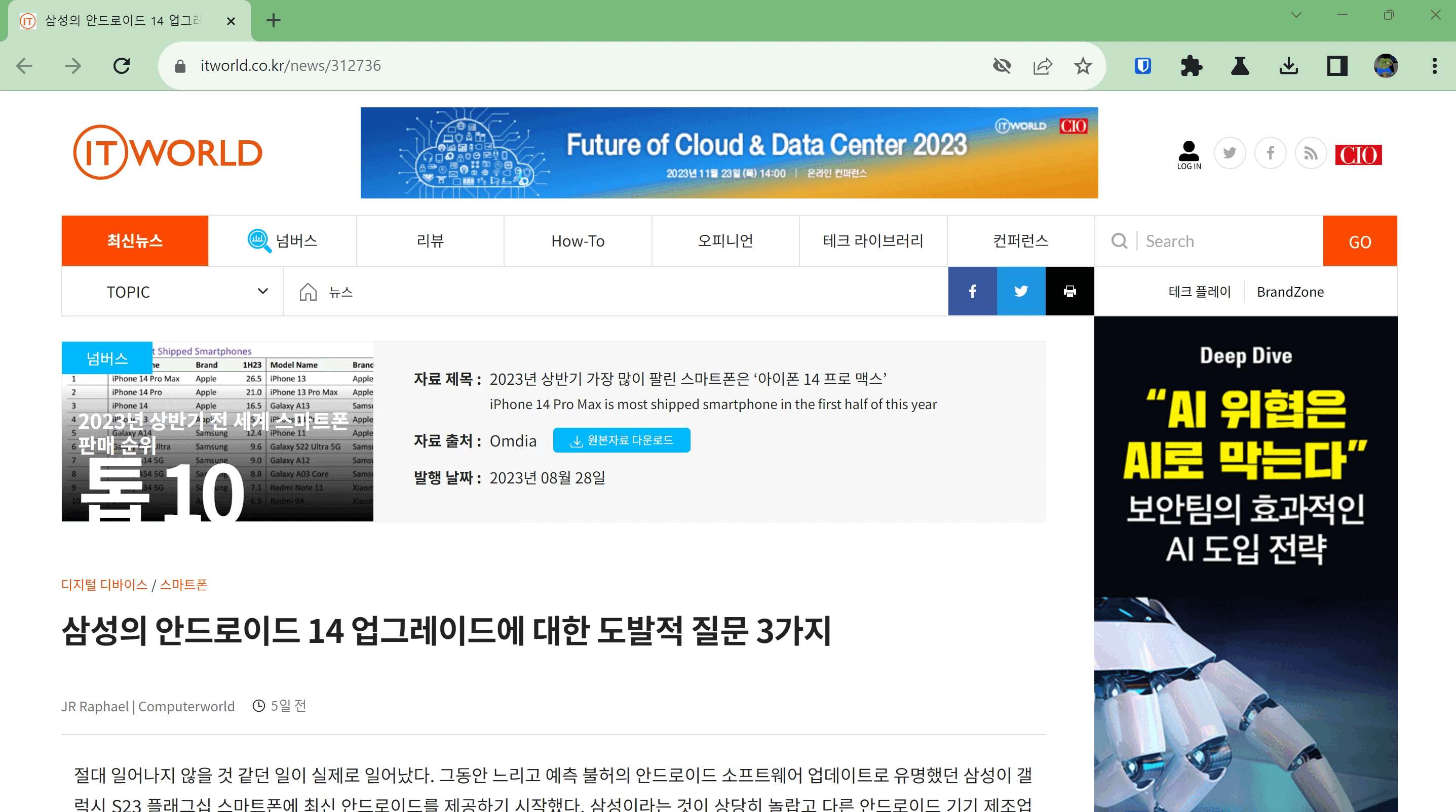 크롬 스크롤바 숨기기 확장 프로그램 소개