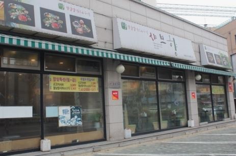 고척동샤브향 가게 맛집에 대한 이미지