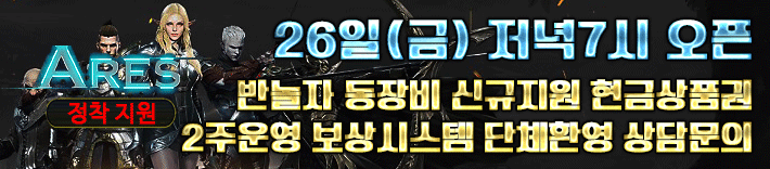 리니지 프리서버 아레스서버