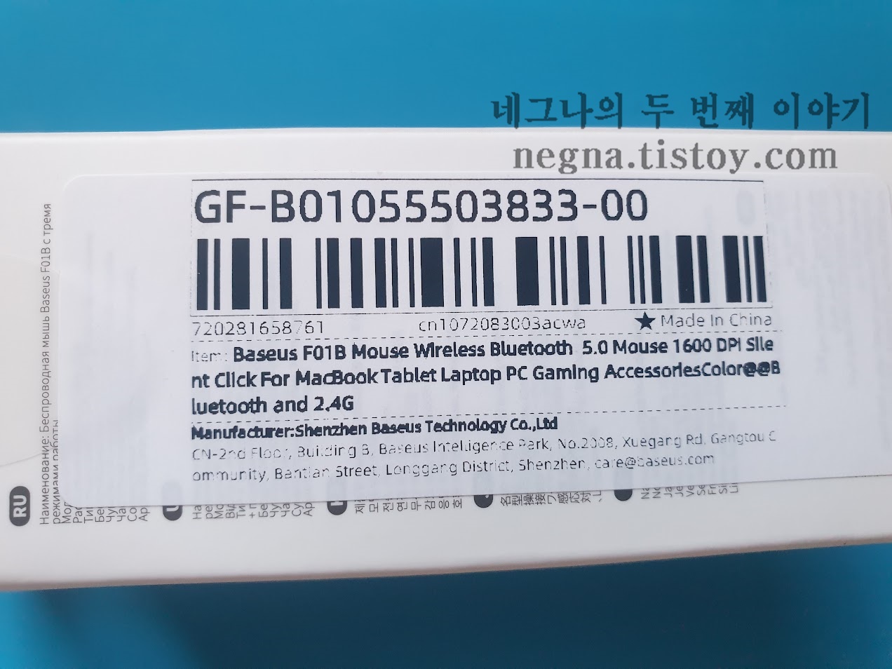 제품 바코드.