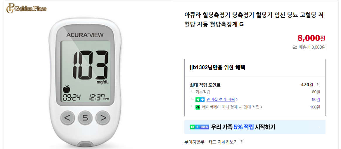 고혈당 쇼크 9가지 증상 및 원인 (+ 수치 응급처치 낮추는 방법)