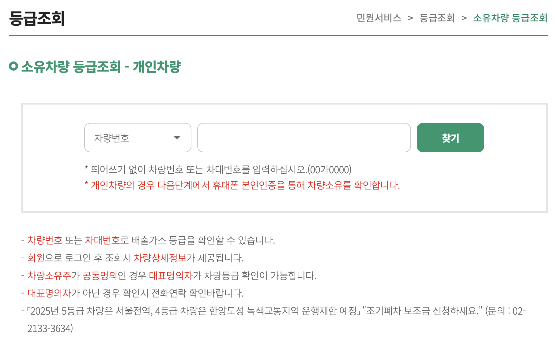 등급조회2