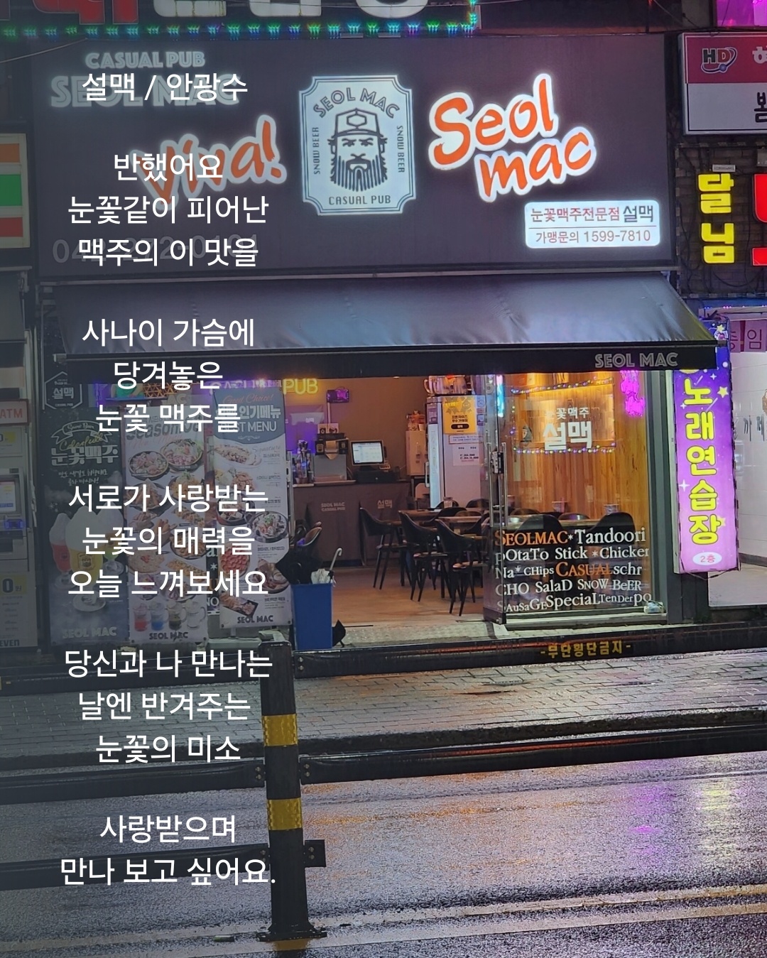 설맥 이미지