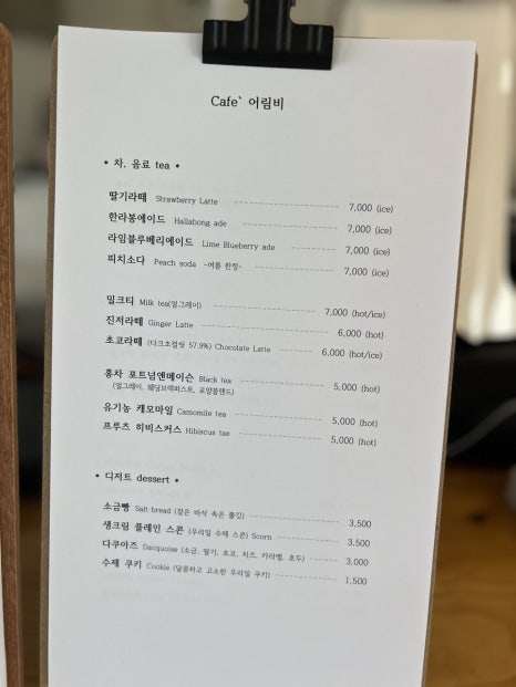 메뉴판1