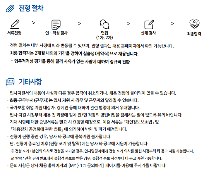 현대위아 채용