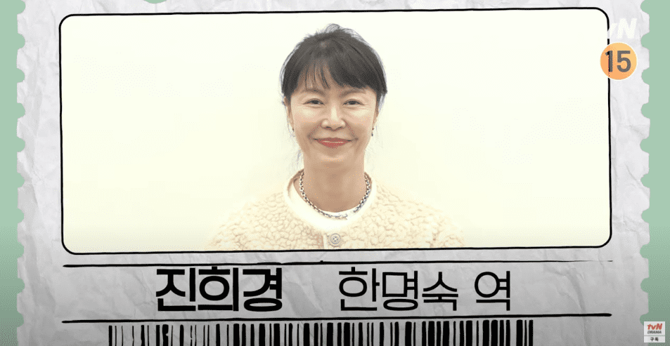 한명숙 역 진희경