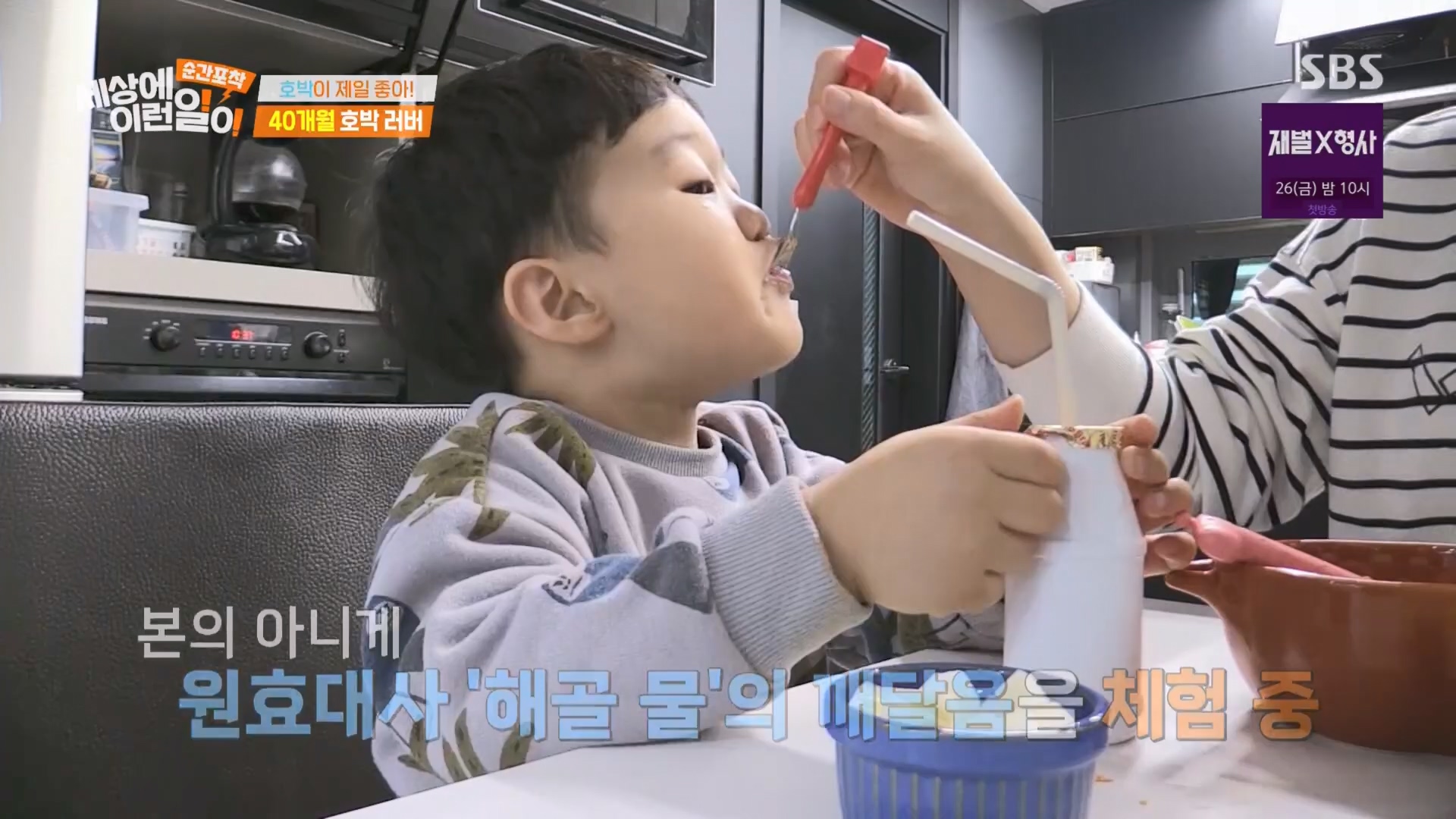 순간포착 세상에 이런일이.E1260.240113p.H264-F1RST.mp4_20240114_200327.793.jpg