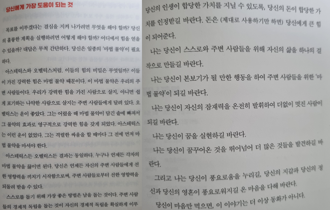 가장 도움이 되는것