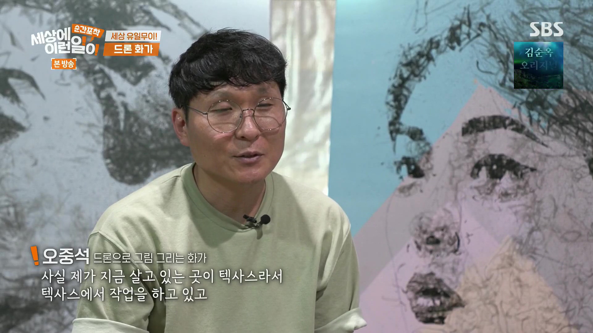 순간포착 세상에 이런일이.E1246.230916p.H264-F1RST.mp4_20230917_170727.964.jpg