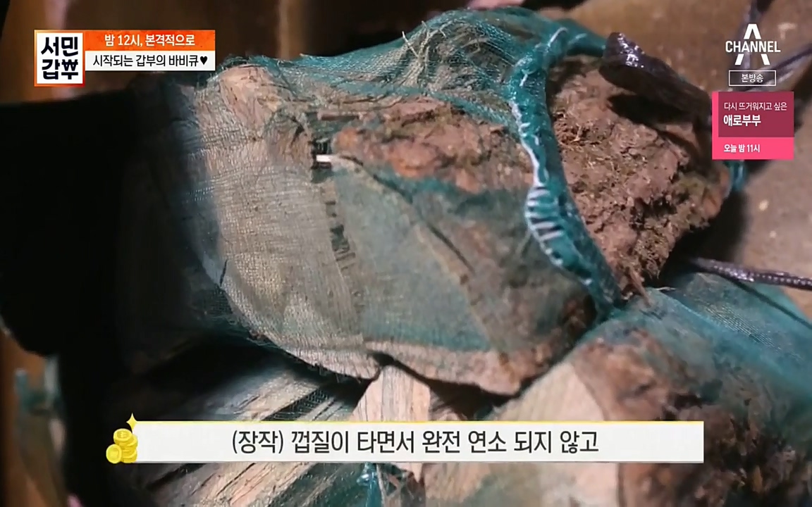 서민 갑부.E383.220515p-NEXT.mp4_20220515_172221.831.jpg