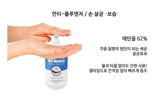네오클린 이미지