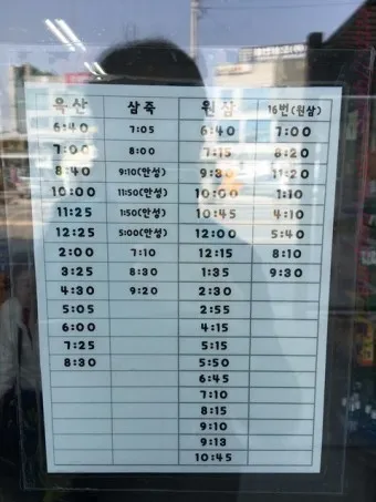 용인 백암터미널 시간표 요금 예매_14