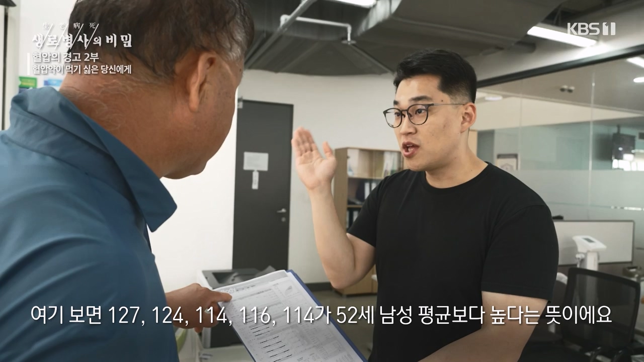 생로병사의 비밀.E888.231102p-NEXT.mp4_20231103_202311.313.jpg