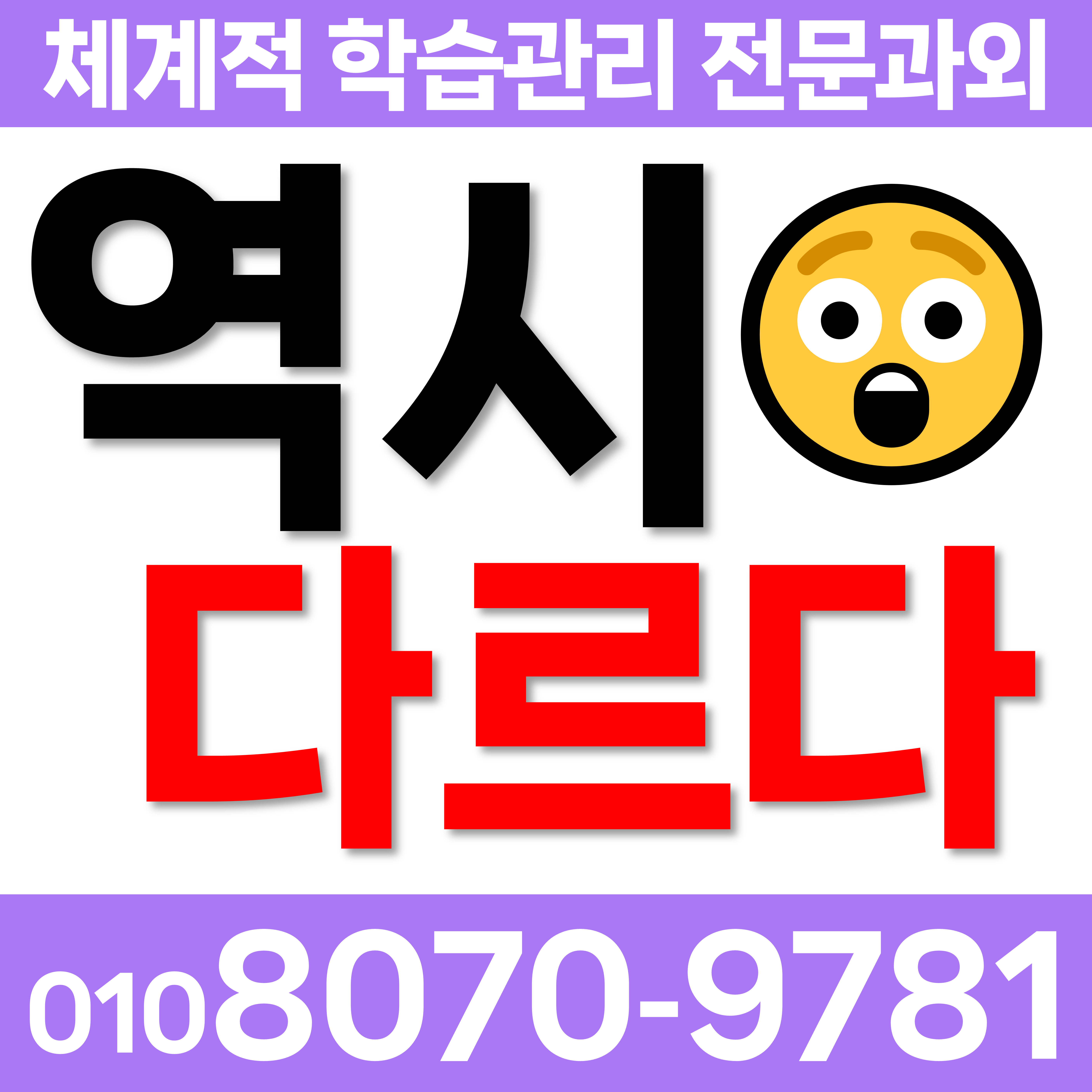  금산 제원면 중학생 중등 수학과외 2학기 부리면 고등 영어과외 1학기