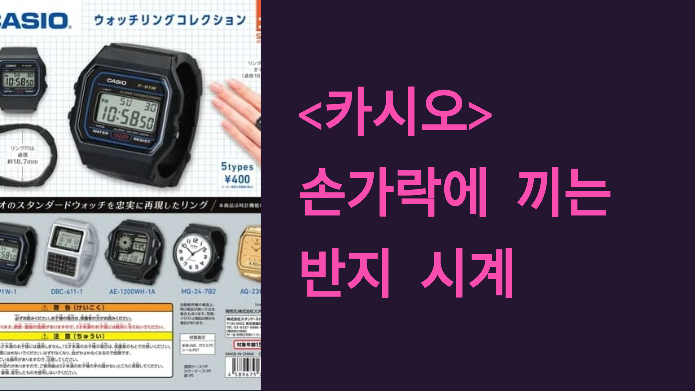 카시오 손가락에 끼는 반지 시계 이미지