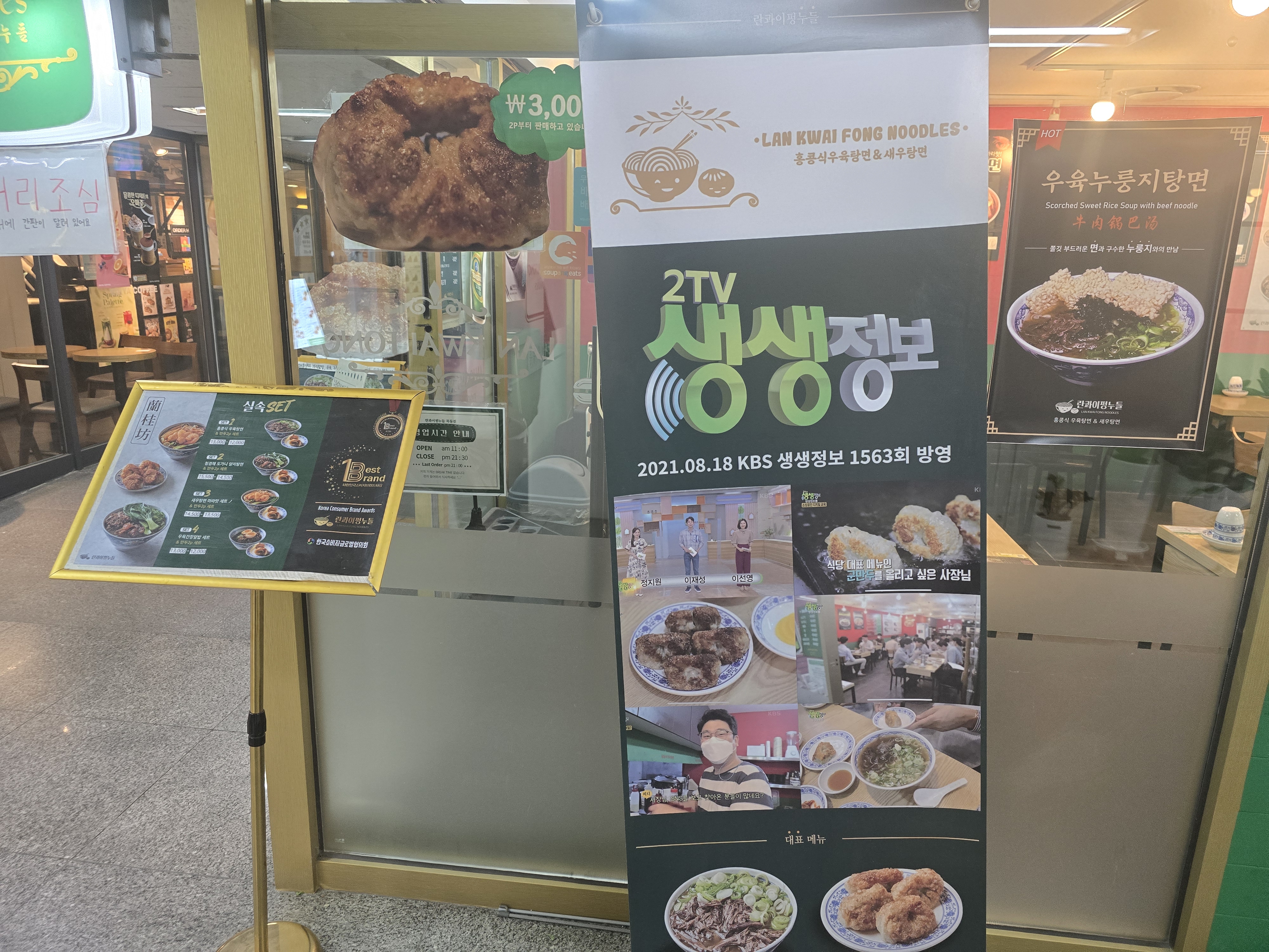 홍콩우육탕면 이미지