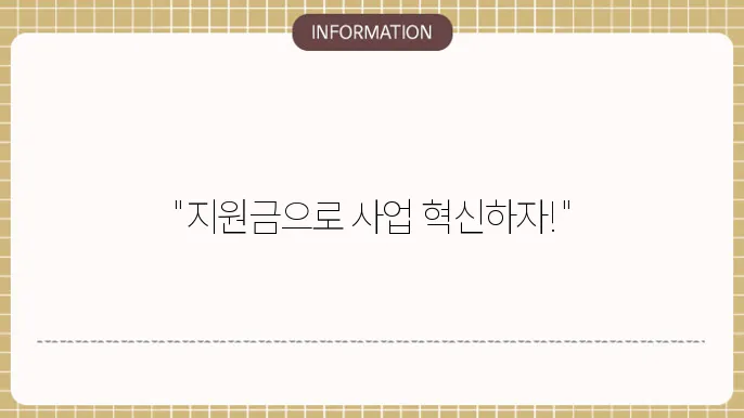 사업주 지원금 훈련을 효과적으로 활용하는 법