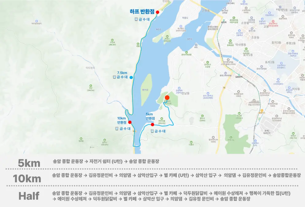 제22회-춘천호반마라톤대회-코스