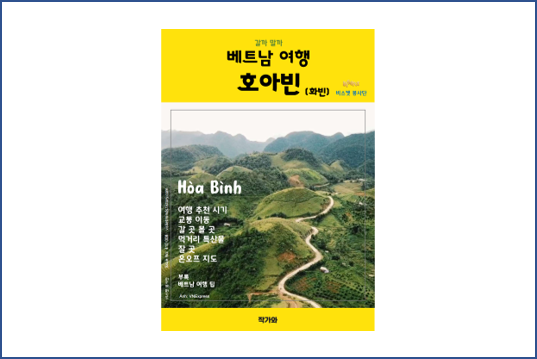 호아빈관 이미지