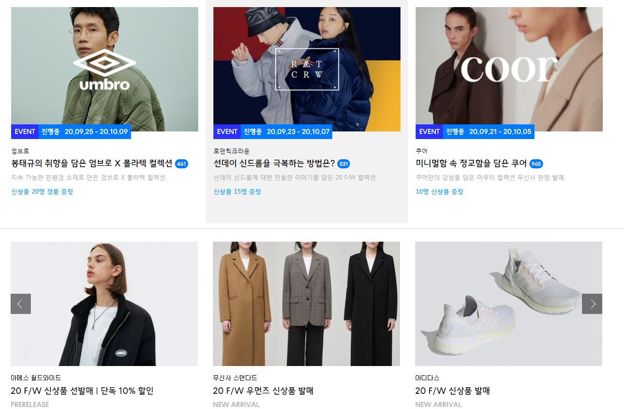  무신사 쇼핑몰